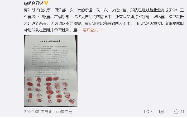 米兰将踢欧联附加赛，曼联垫底出局！